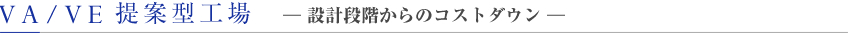 代替品のご案内